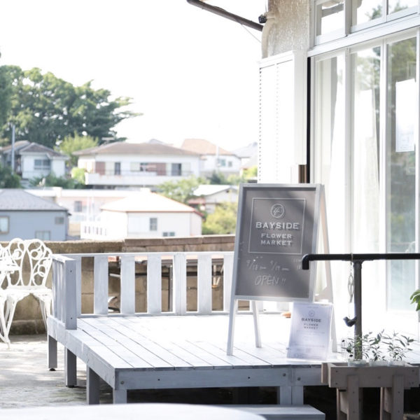 【仲介事例】花好きはもちろん『花屋が好き』な人にわざわざ行きたい店でありたい「横浜本牧丘の上の花屋 Bayside Flower Market 様（花屋）」を公開しました
