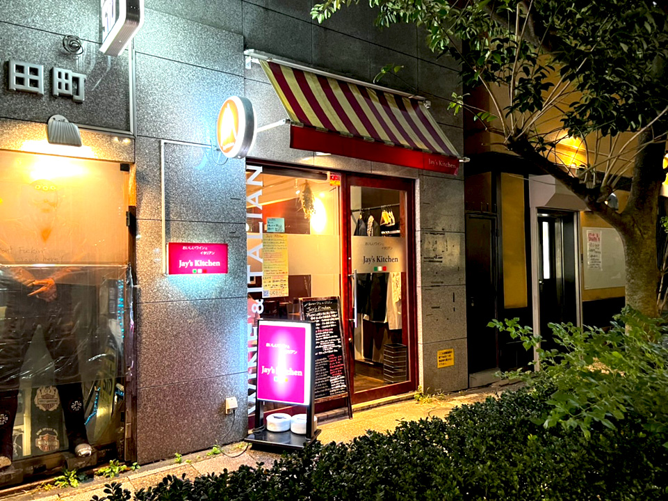 【仲介事例】北海道の食材を使ったイタリアンがいただける「Jay’s Kitchen 様（イタリアン）」を公開しました