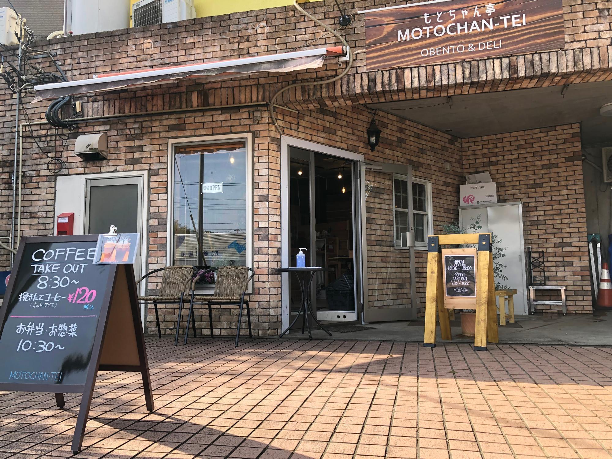 【仲介事例】リーズナブルな値段でヘルシーでおいしいお弁当＆お惣菜を楽しめる環状二号線沿いのオシャレなお弁当屋さん「もとちゃん亭 様（弁当屋）」を公開しました