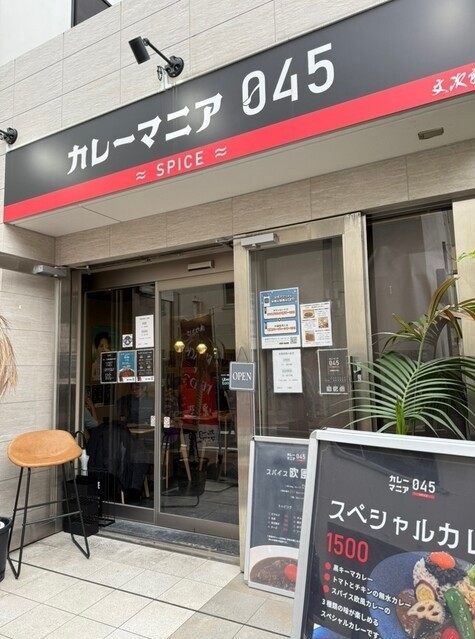 【仲介事例】シンプルだからこそわかる ごまかしが効かない本物の味「カレーマニア045-SPICE- 伊勢佐木町店 様（カレー）」を公開しました