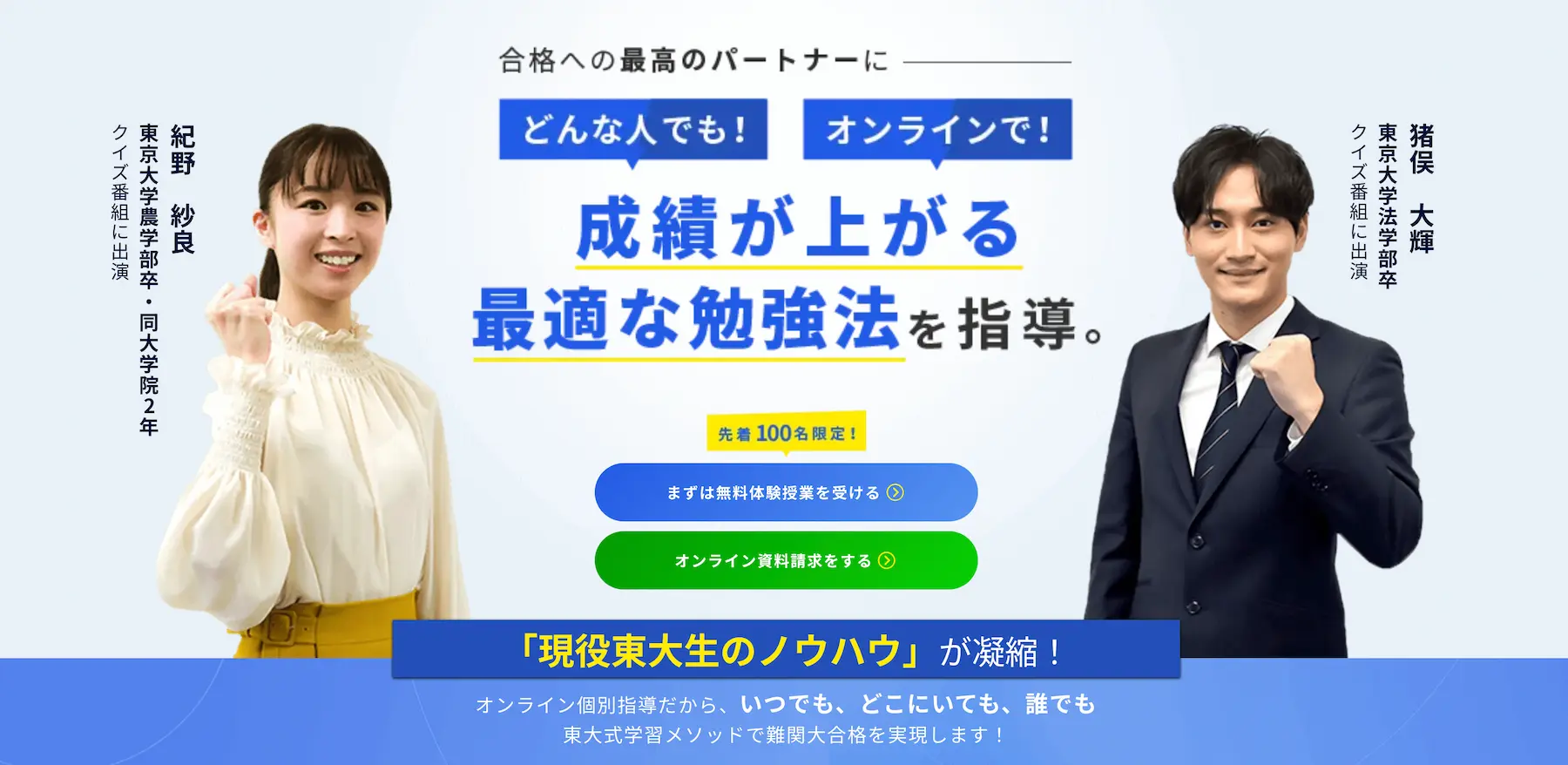 【仲介事例】徹底的な学習管理を通して志望校合格を実現「東大式個別指導塾 スタディコーチ 横浜校 様（学習塾）」を公開しました