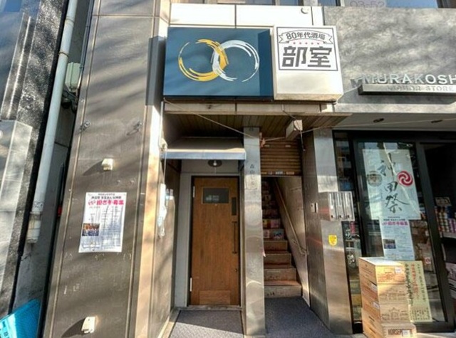 森山ビル