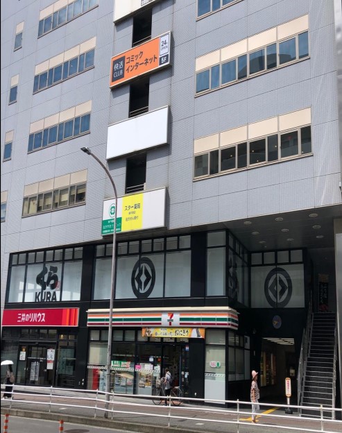 パラダイスガーデンビル