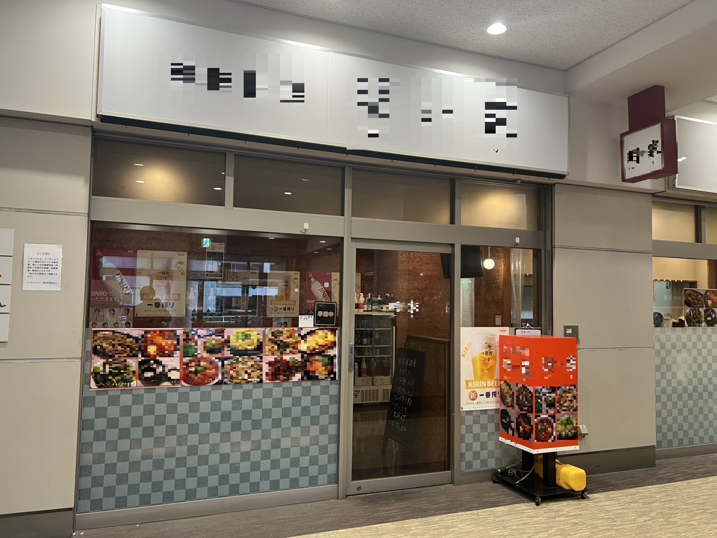 【貸店舗】リーデンスフォート横浜 東神奈川